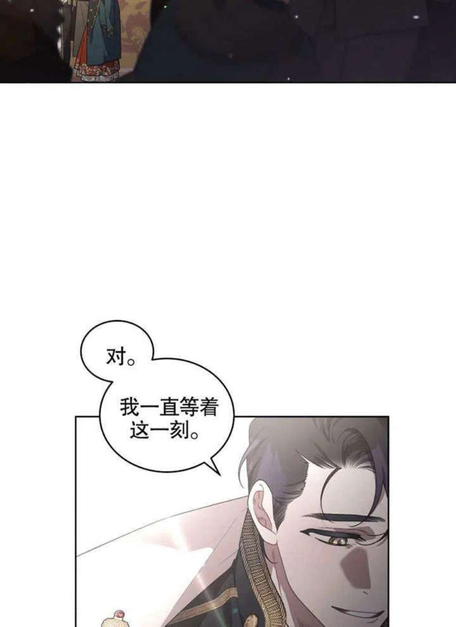 被恶女驯服的野兽23话