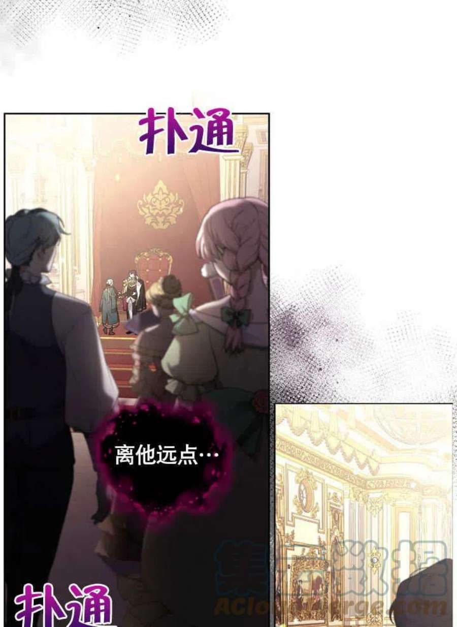 被恶女驯服的野兽23话
