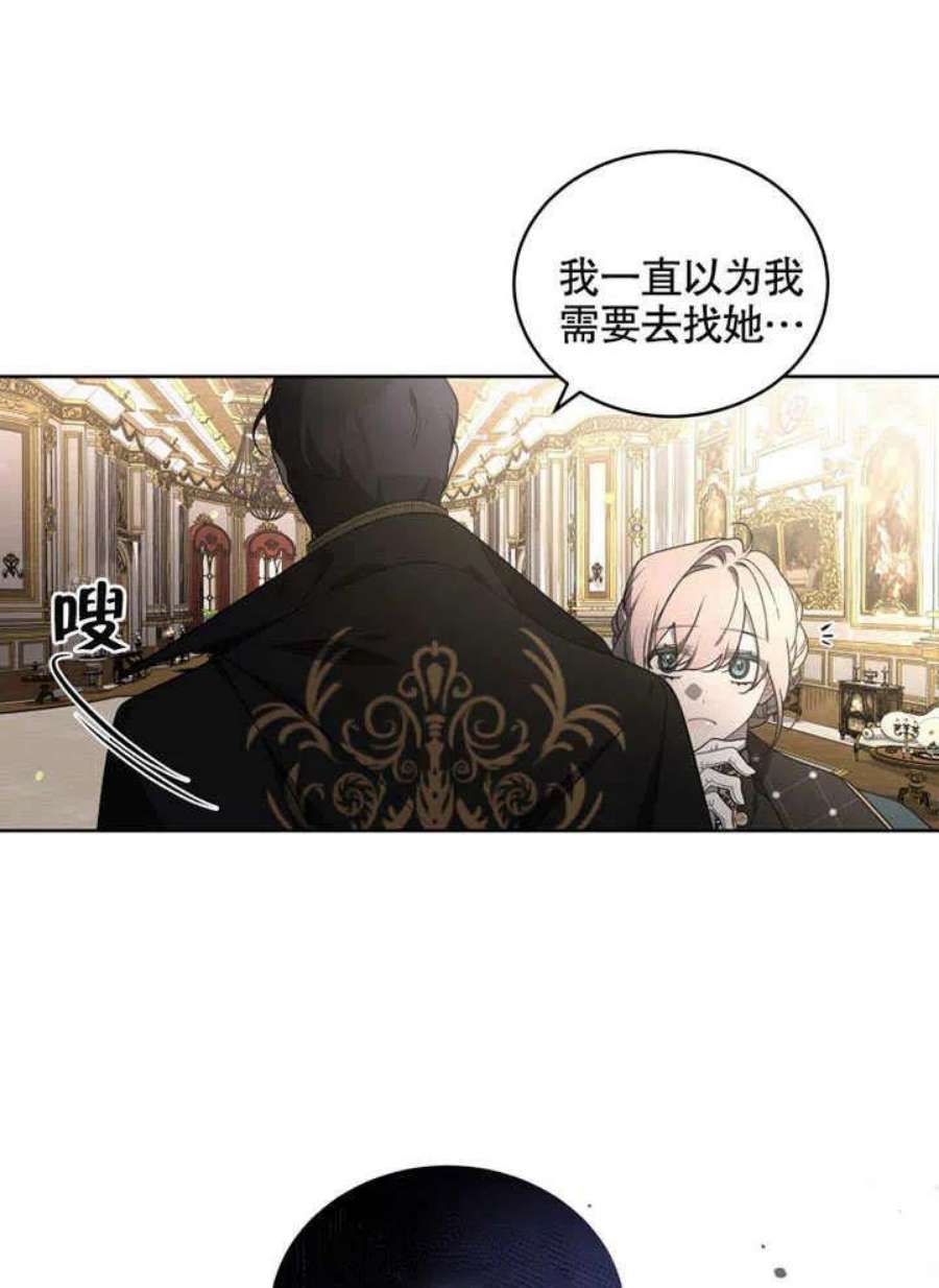 被恶女驯服的野兽23话