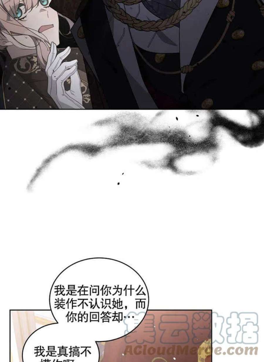 被恶女驯服的野兽23话