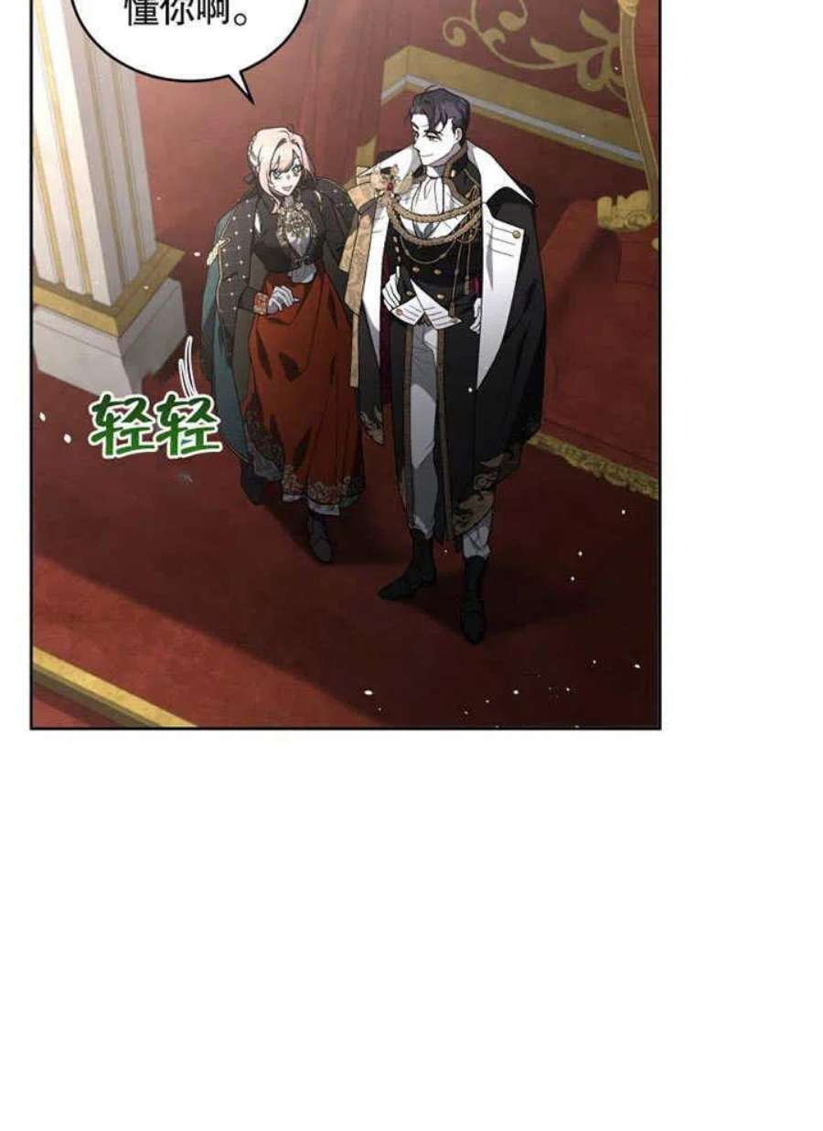 被恶女驯服的野兽23话