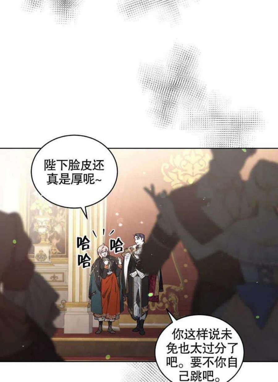 被恶女驯服的野兽23话