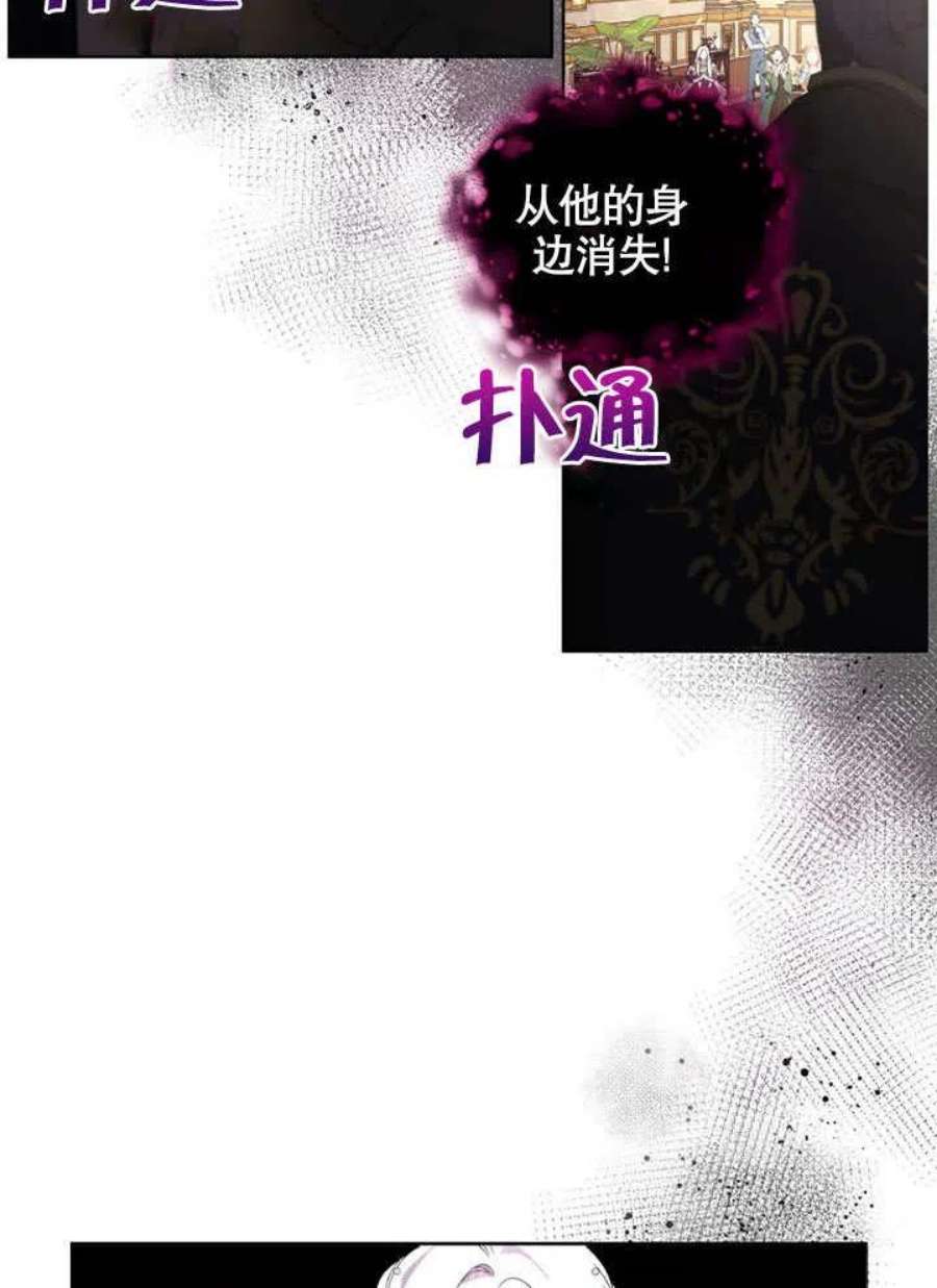 被恶女驯服的野兽23话