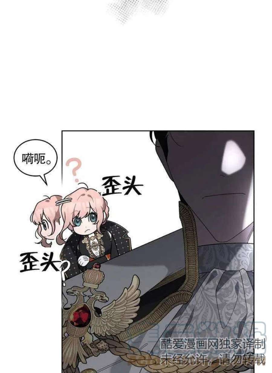 被恶女驯服的野兽23话