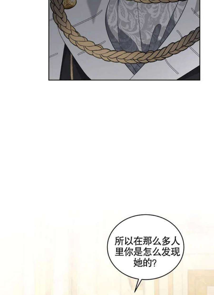 被恶女驯服的野兽23话