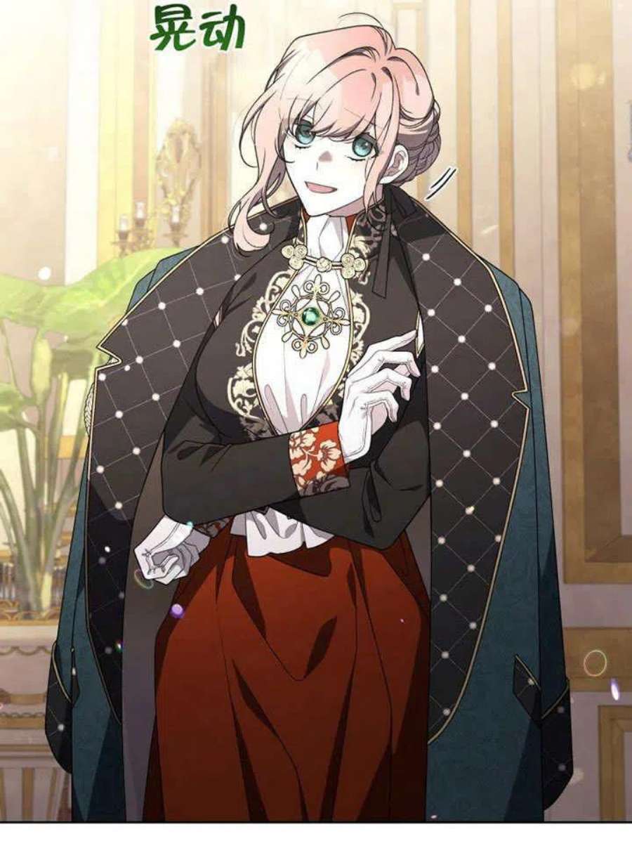 被恶女驯服的野兽23话