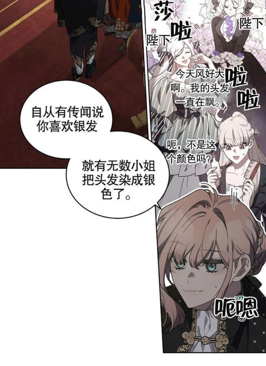 被恶女驯服的野兽23话