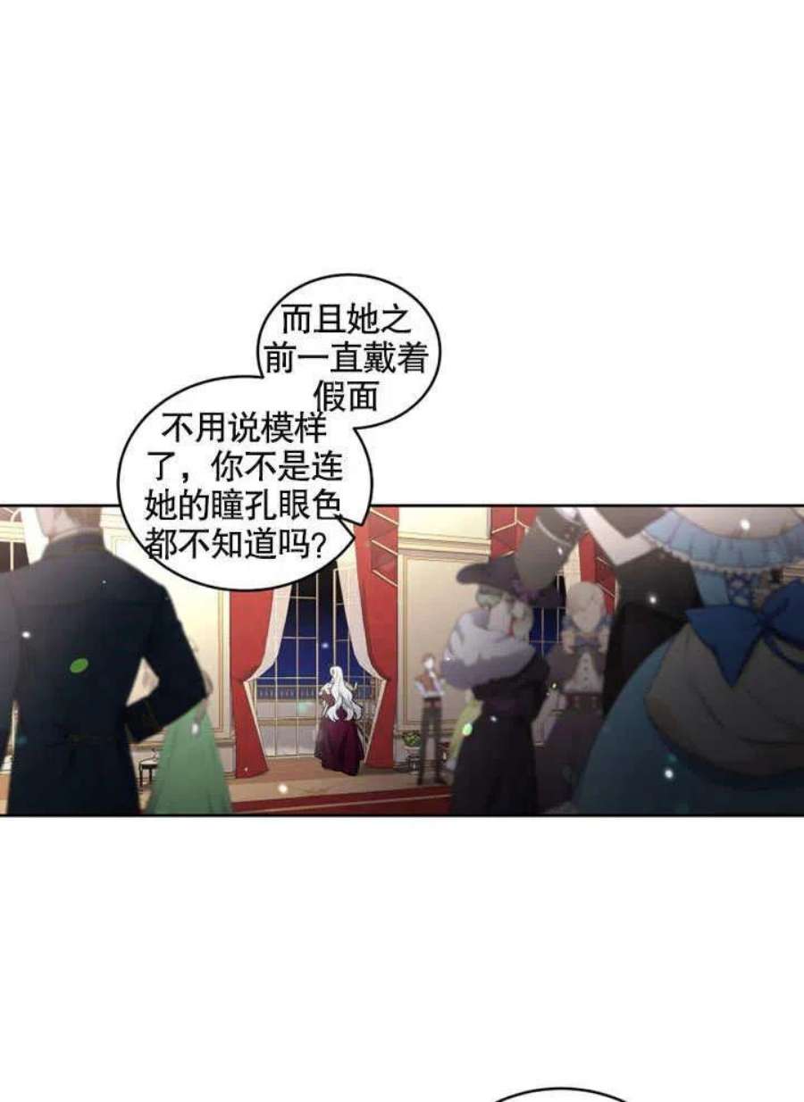 被恶女驯服的野兽23话