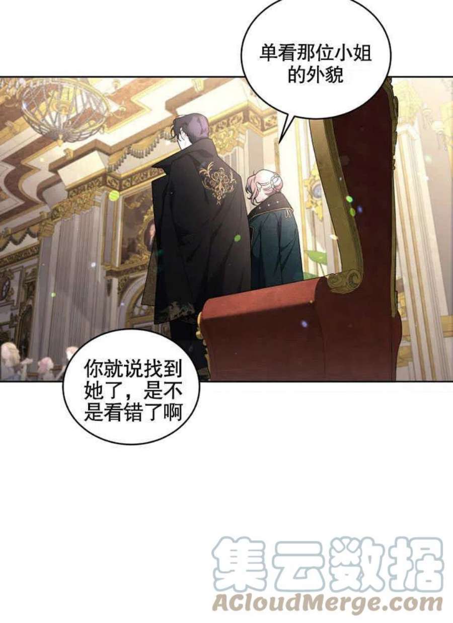 被恶女驯服的野兽23话