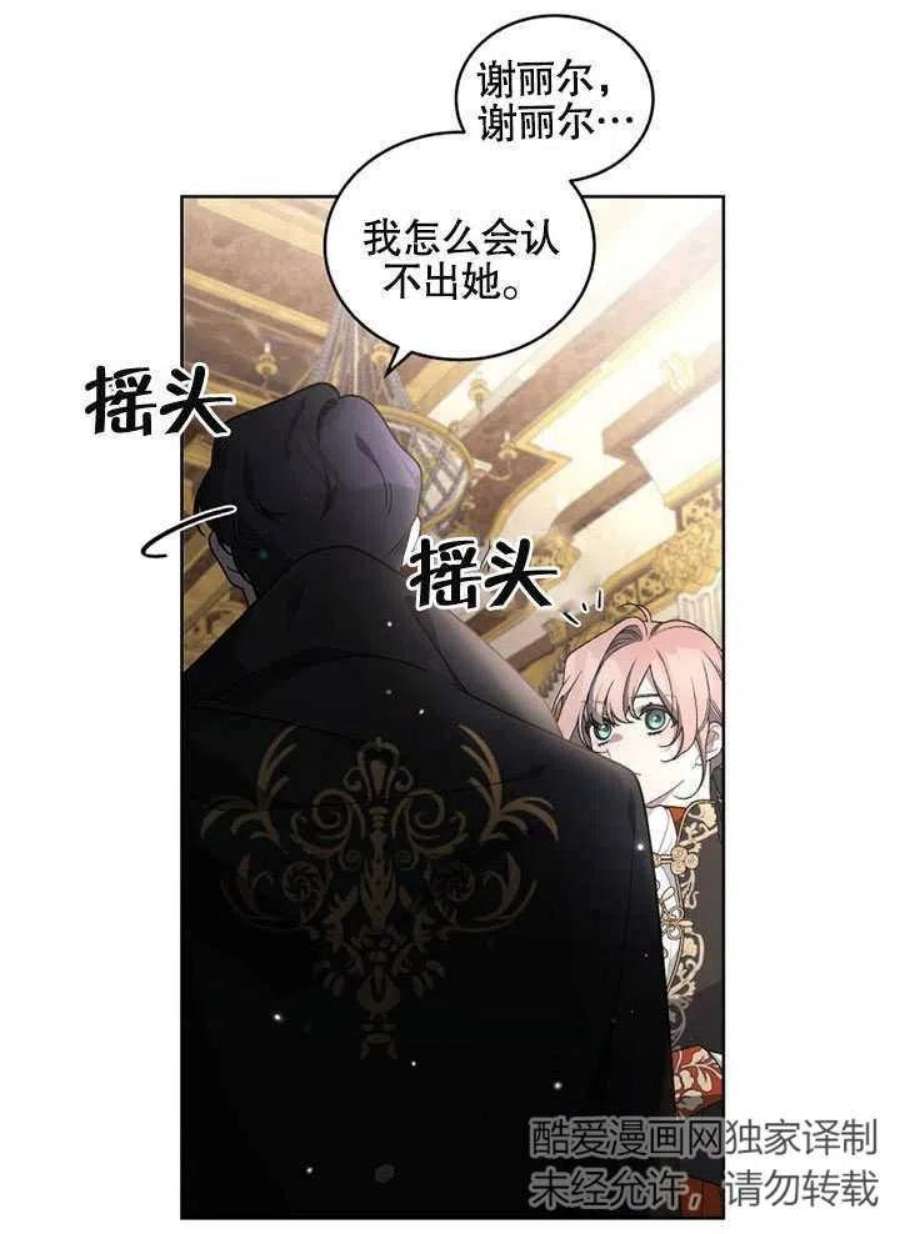 被恶女驯服的野兽23话