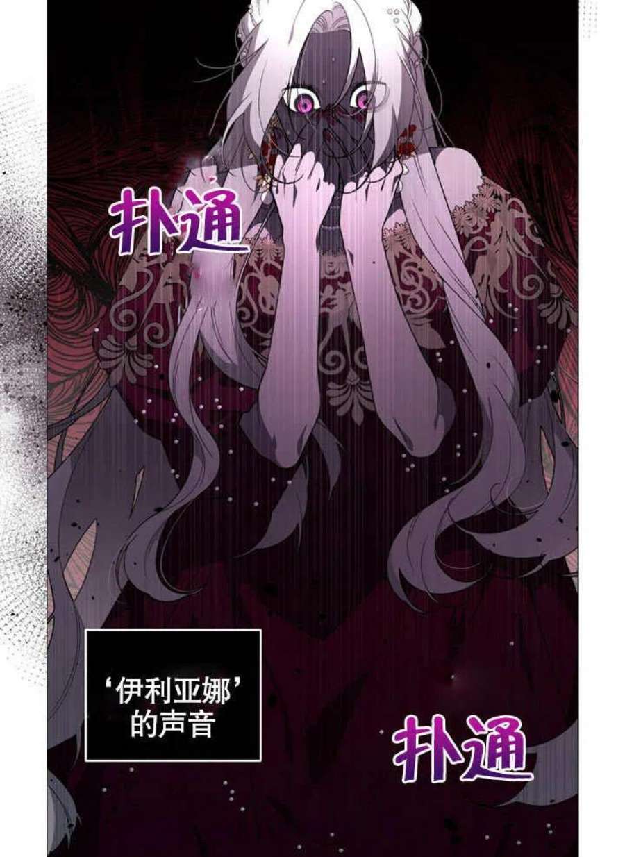 被恶女驯服的野兽23话