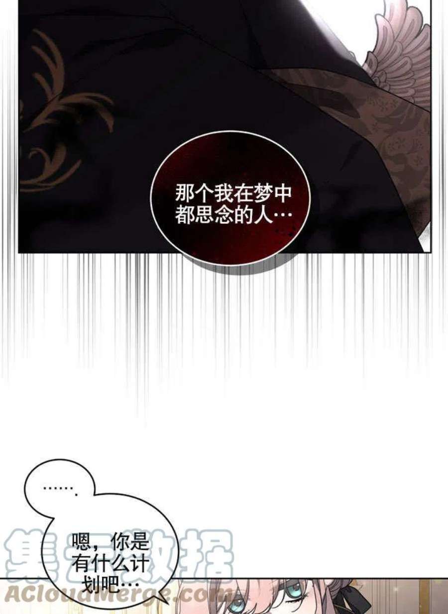 被恶女驯服的野兽23话
