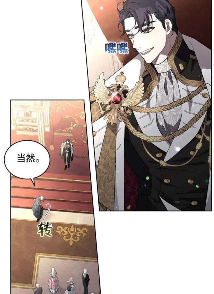 被恶女驯服的野兽23话