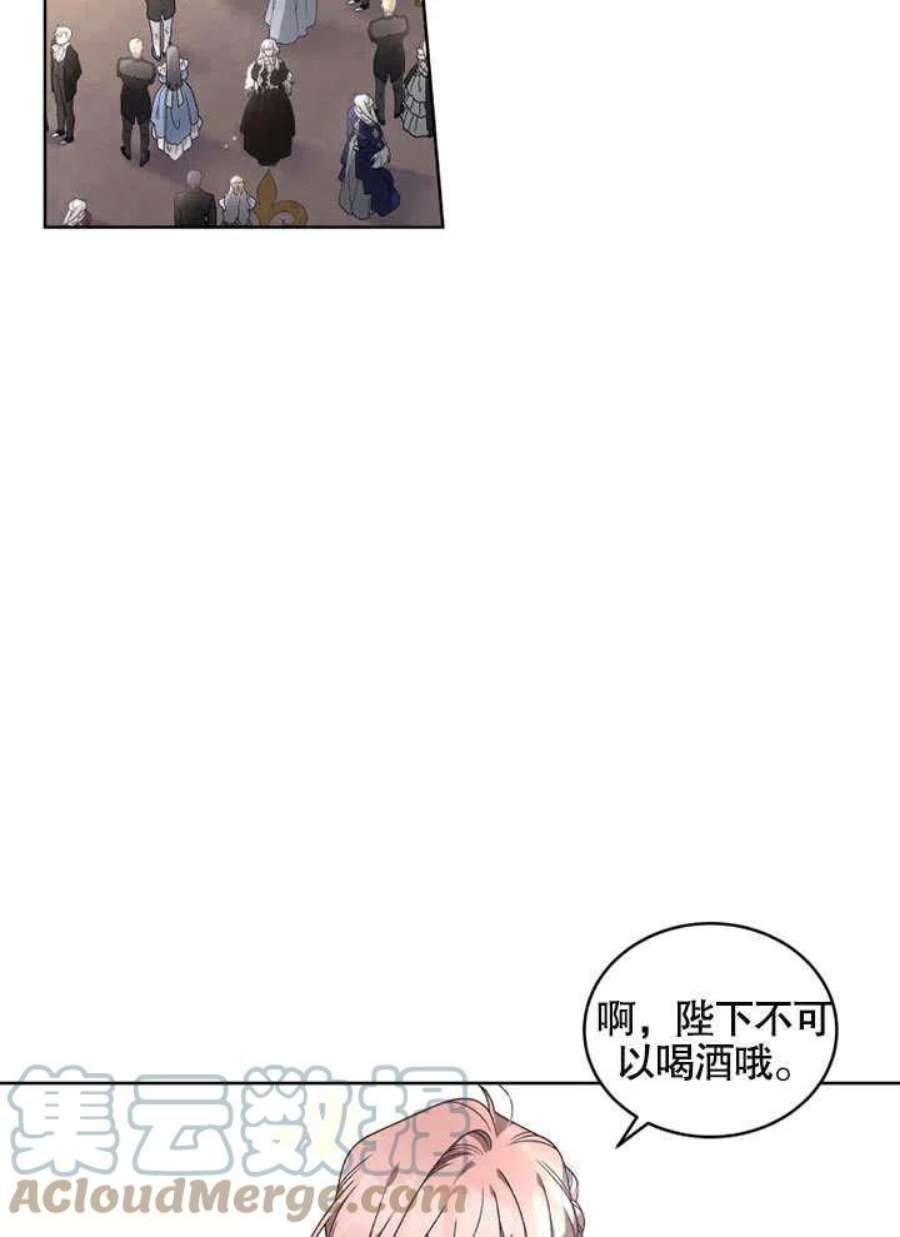 被恶女驯服的野兽23话