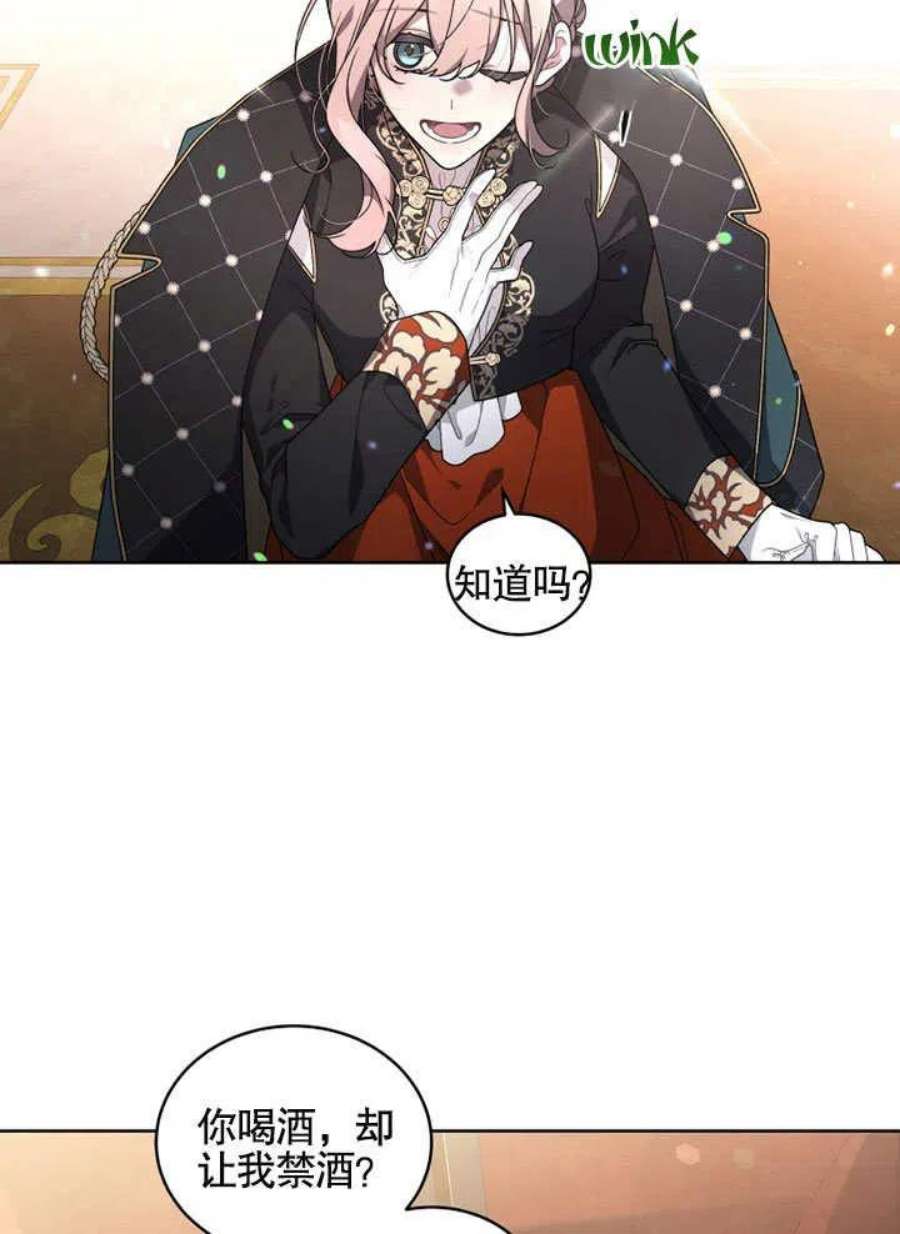 被恶女驯服的野兽23话