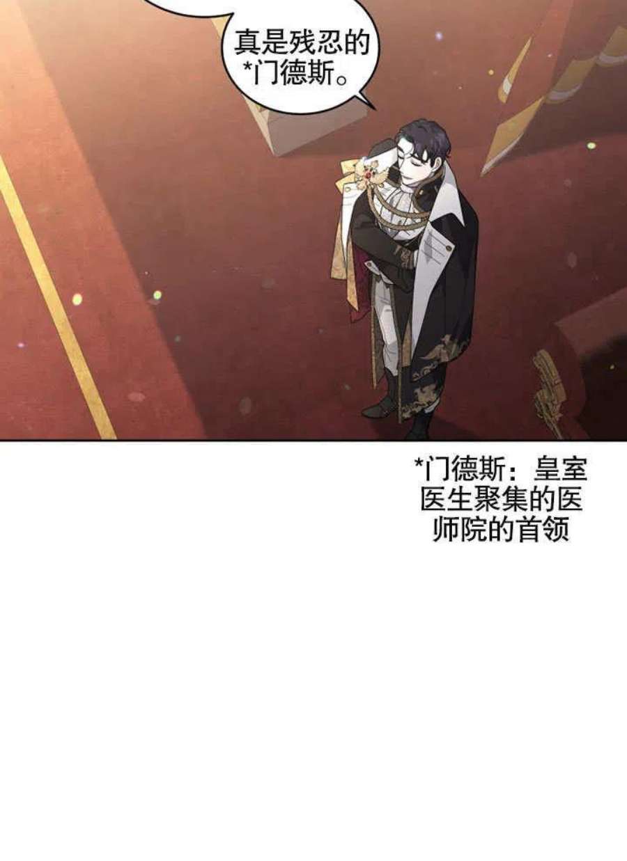 被恶女驯服的野兽23话