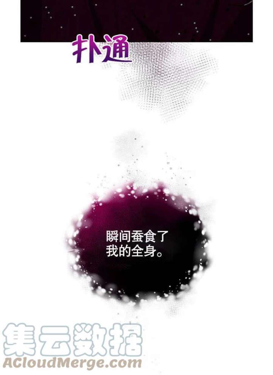 被恶女驯服的野兽23话