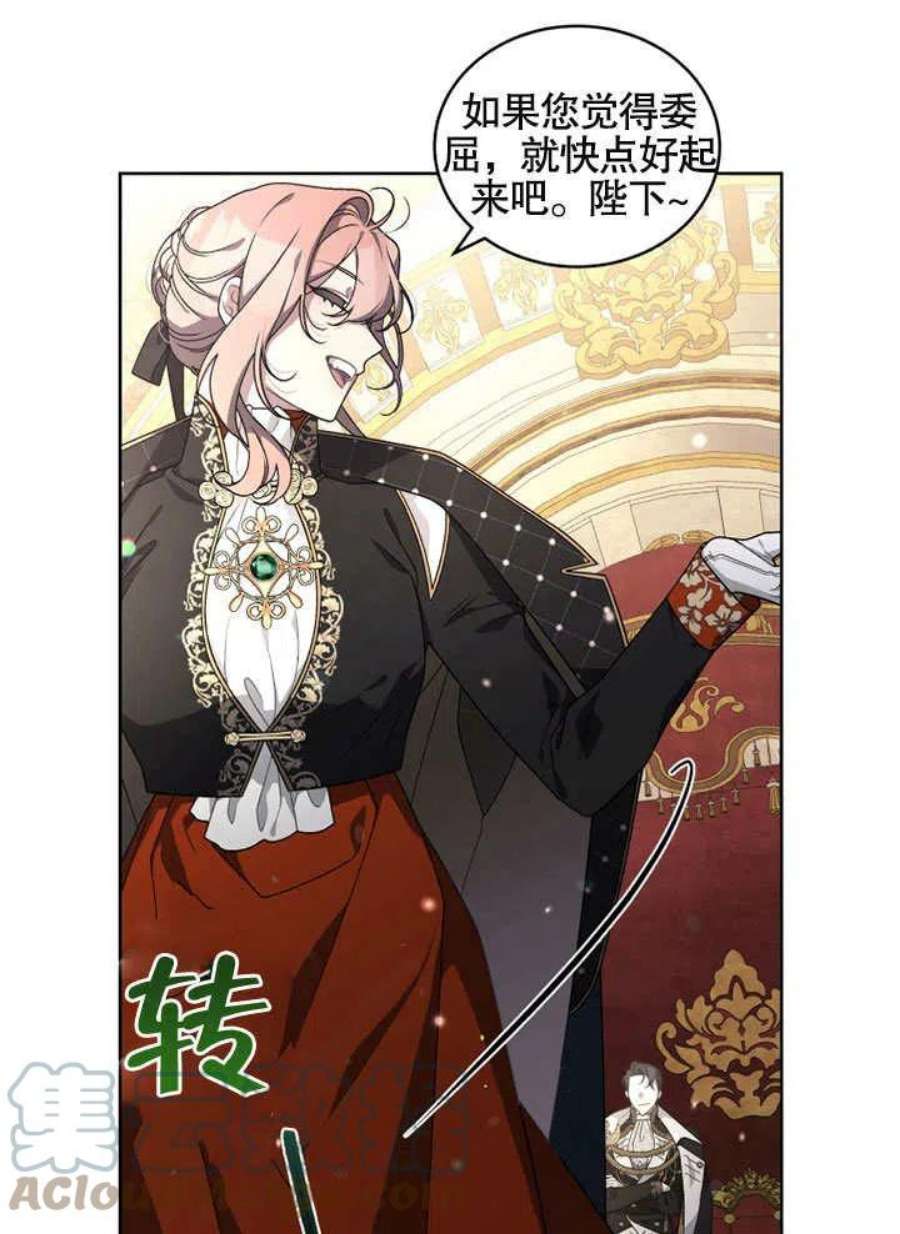 被恶女驯服的野兽23话