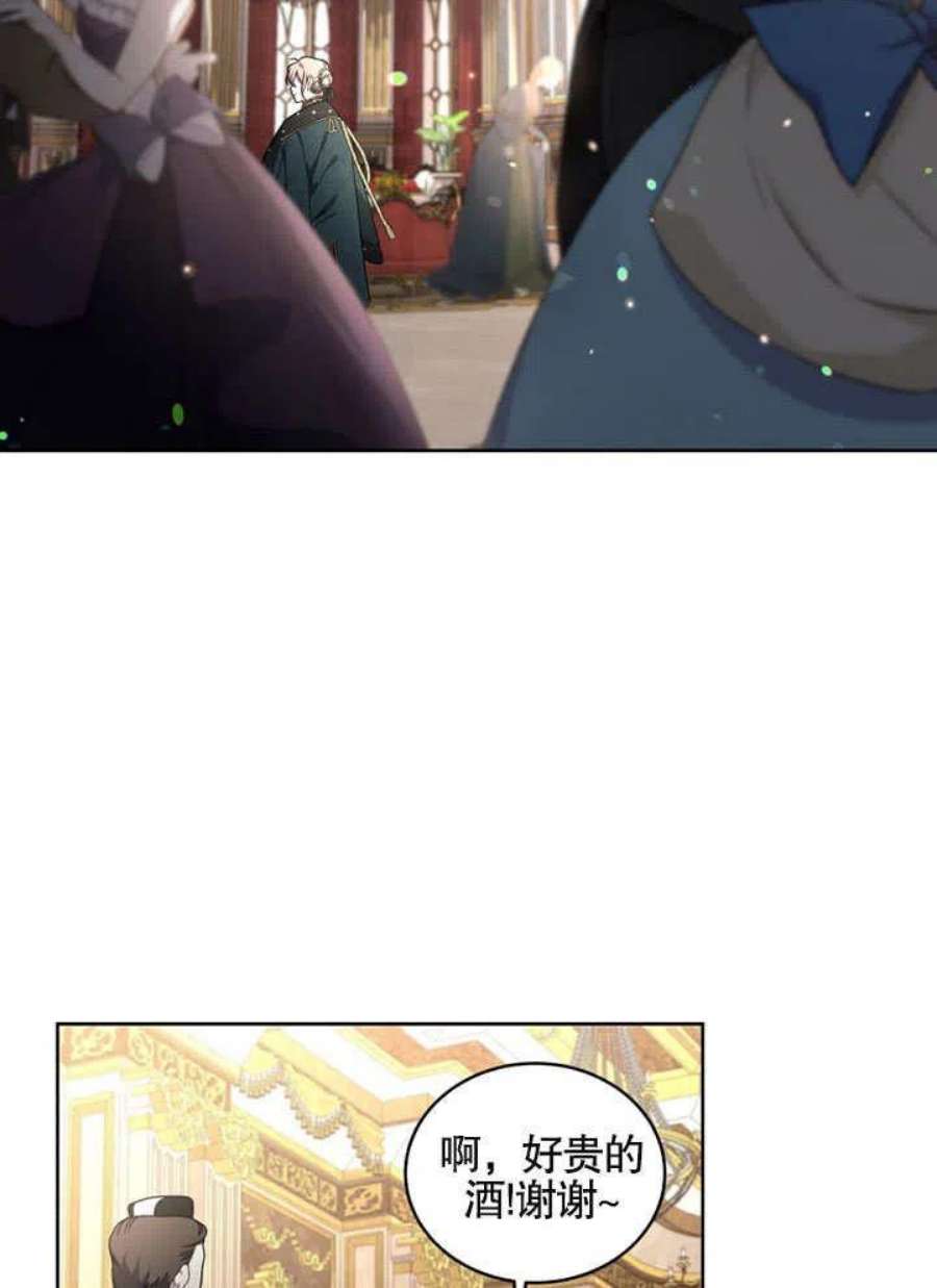 被恶女驯服的野兽23话