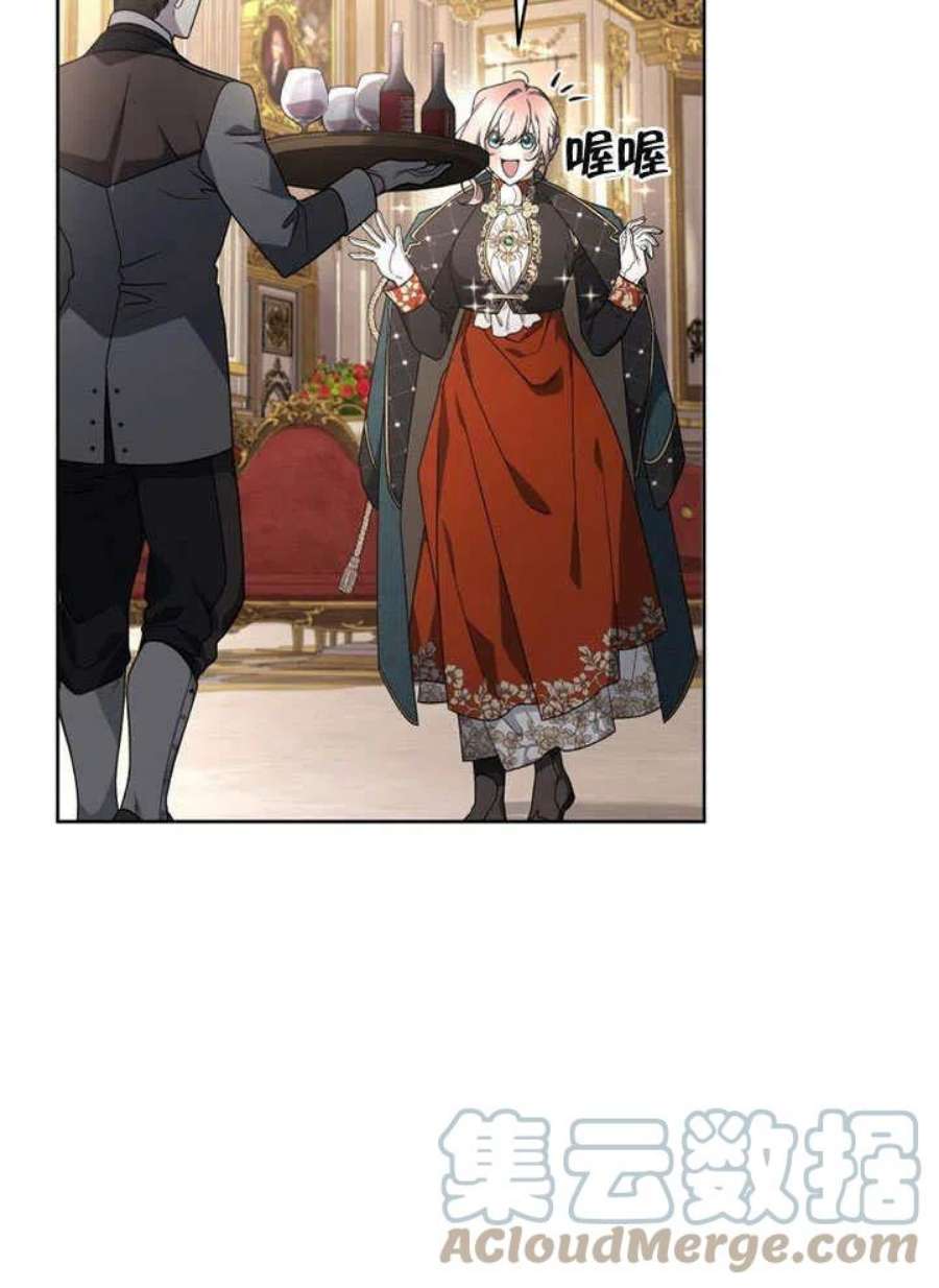被恶女驯服的野兽23话