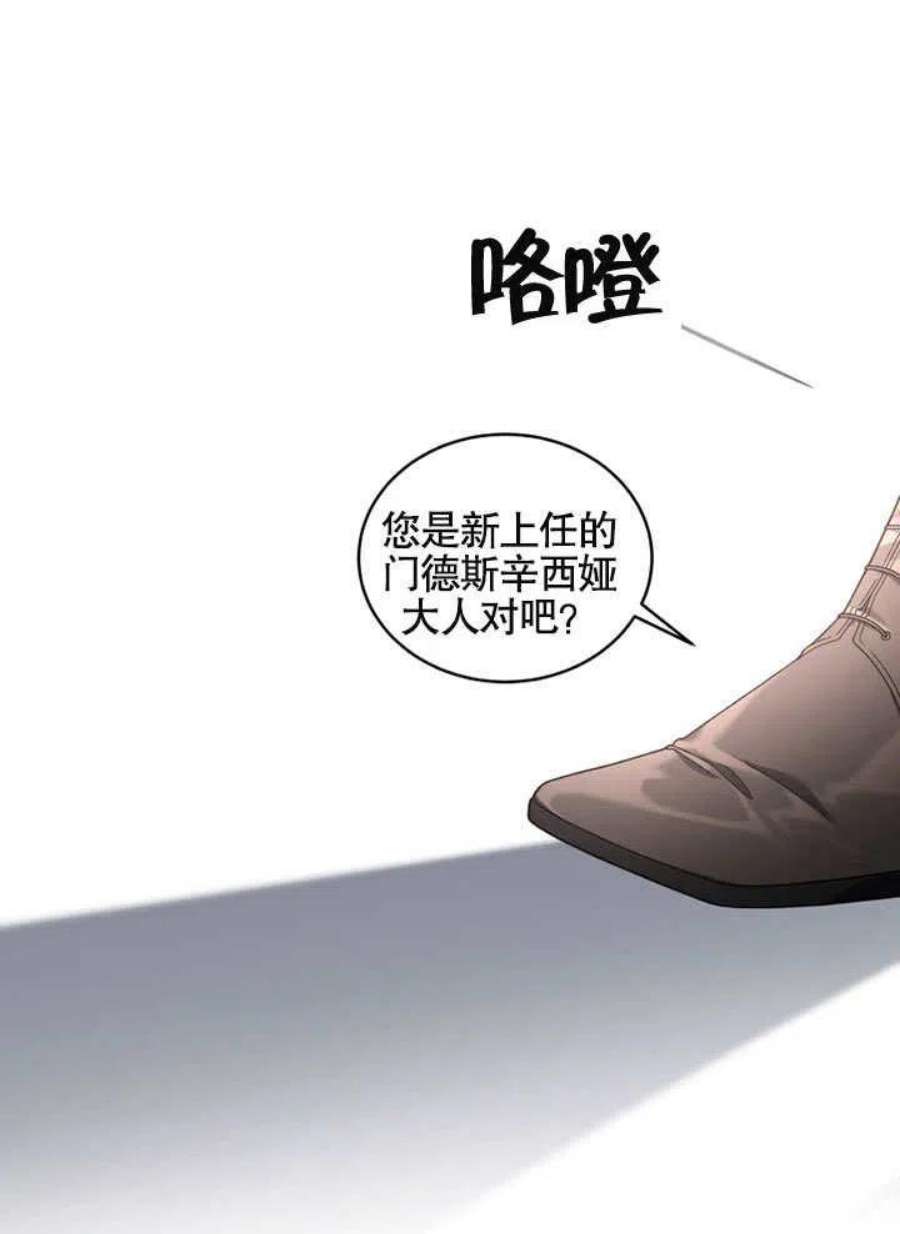 被恶女驯服的野兽23话