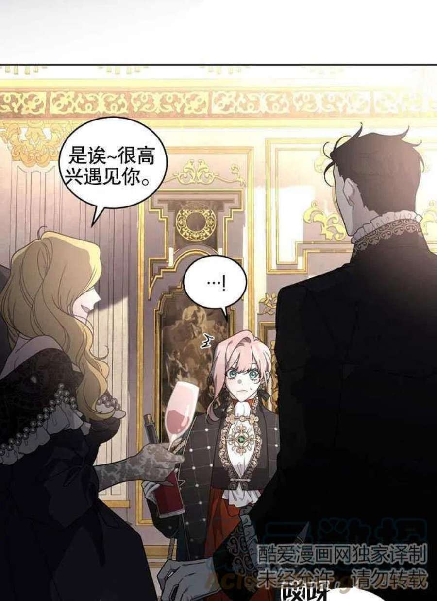 被恶女驯服的野兽23话