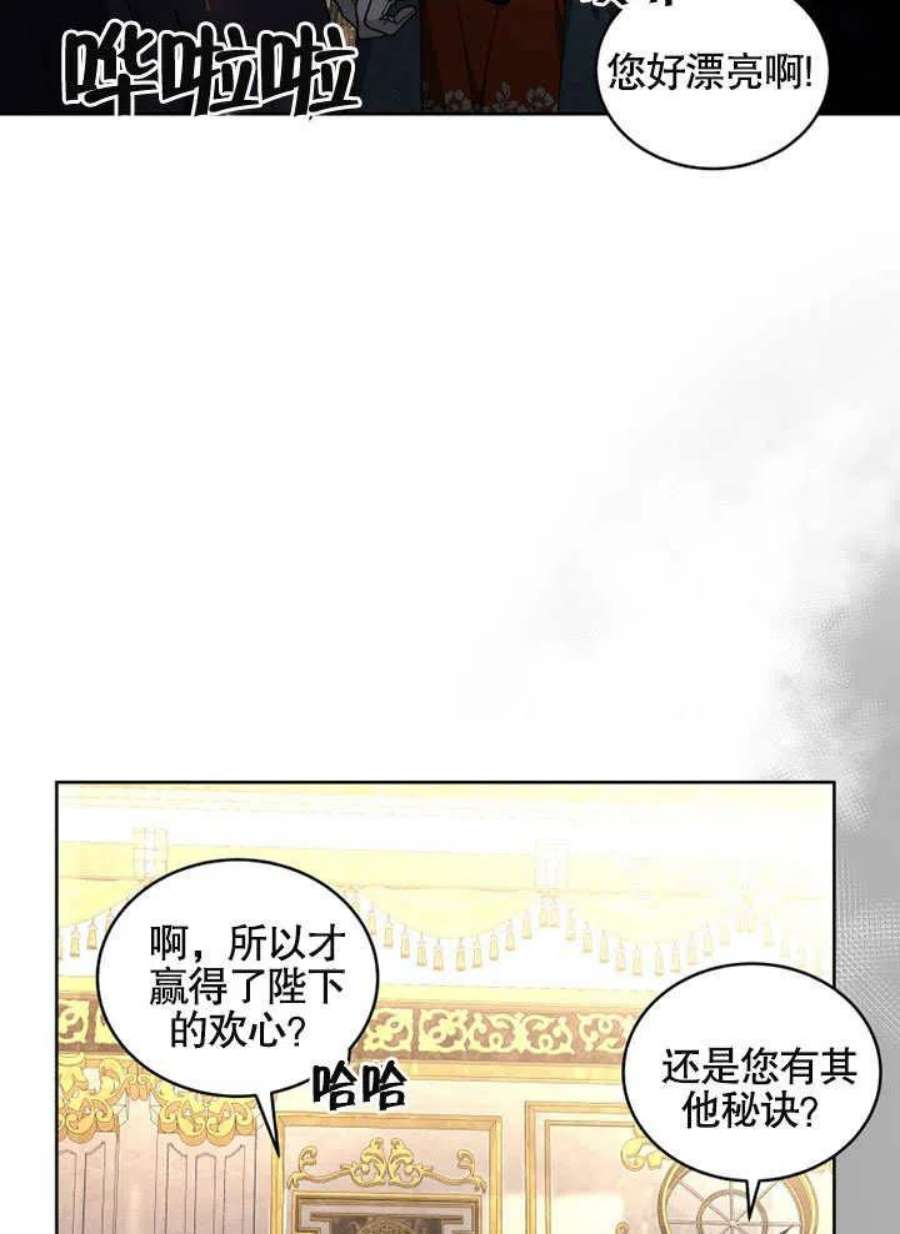 被恶女驯服的野兽23话