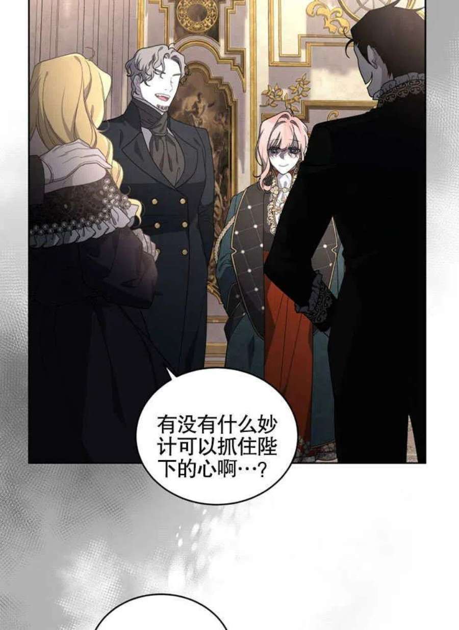 被恶女驯服的野兽23话