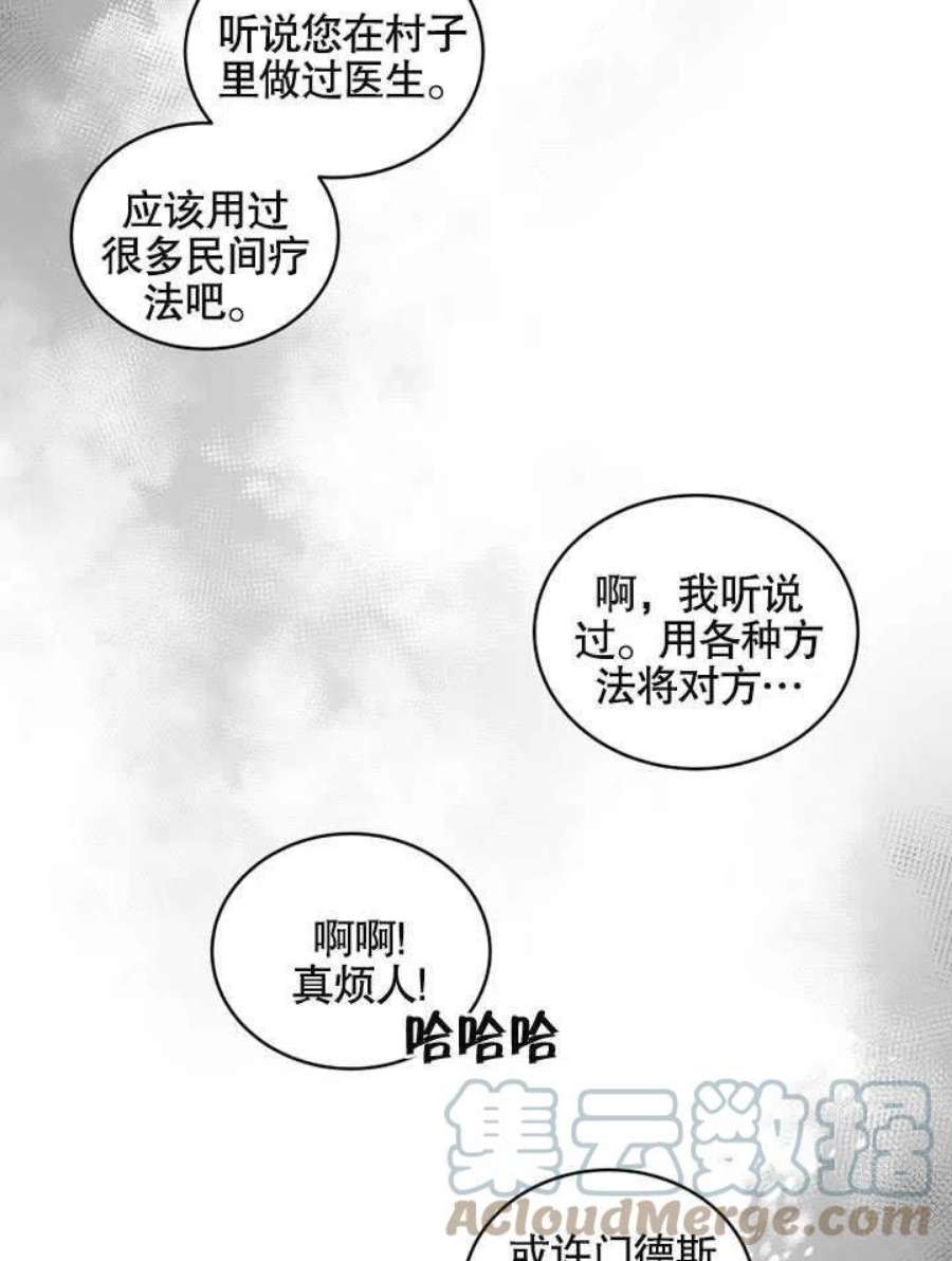 被恶女驯服的野兽23话