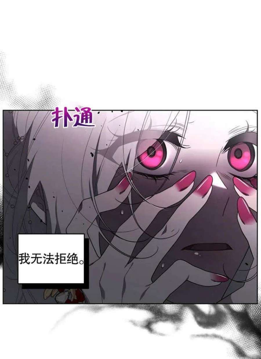 被恶女驯服的野兽23话