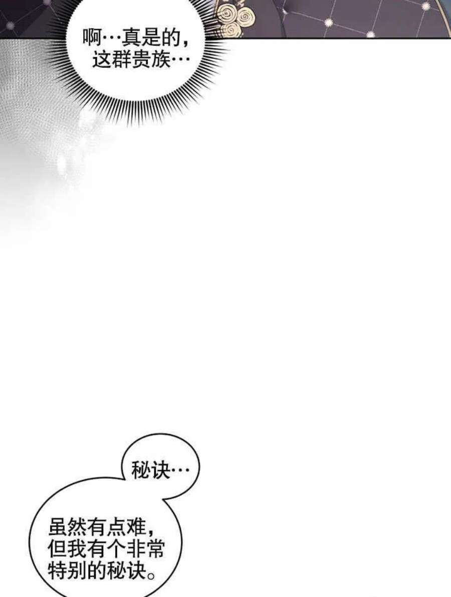 被恶女驯服的野兽23话