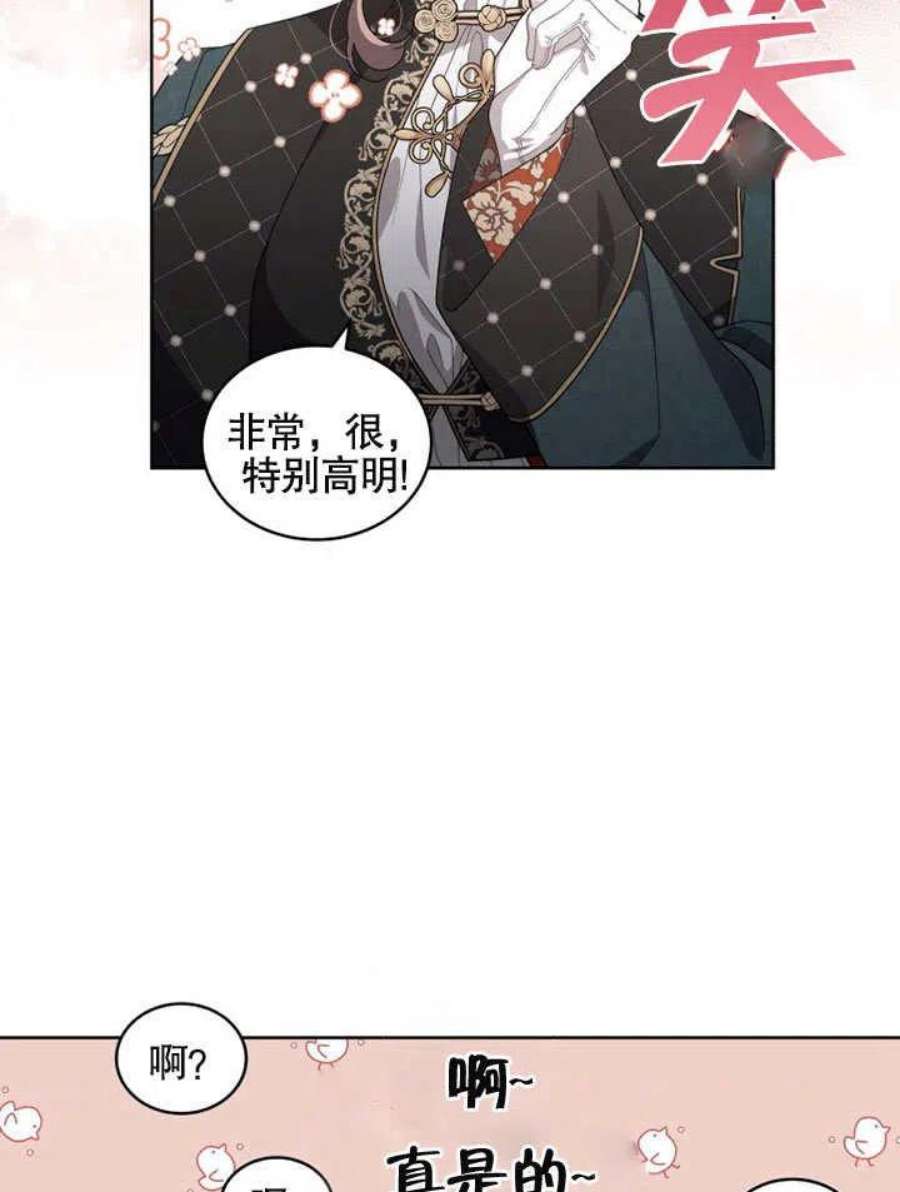 被恶女驯服的野兽23话