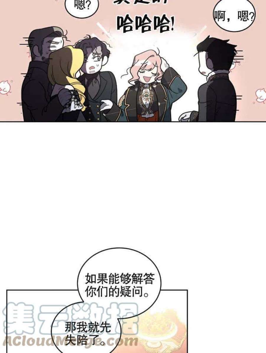 被恶女驯服的野兽23话