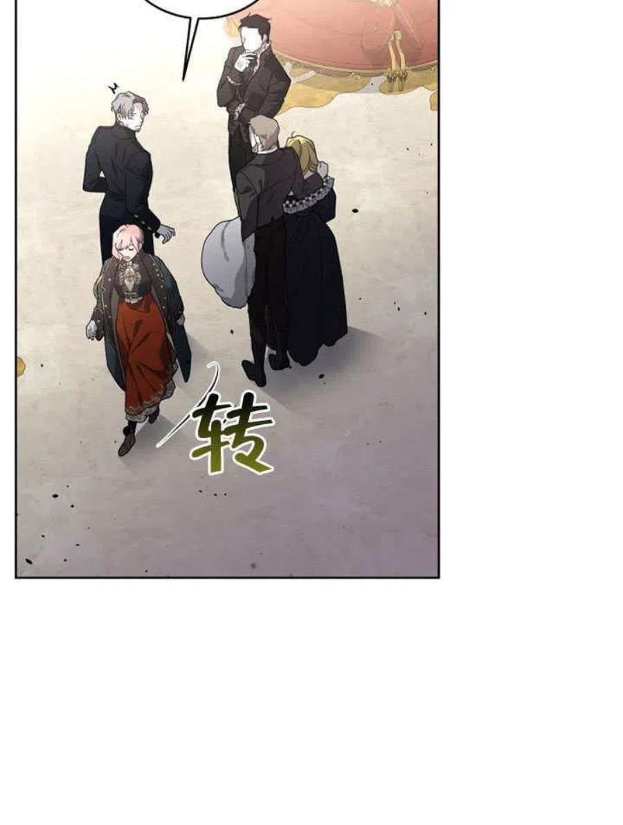 被恶女驯服的野兽23话