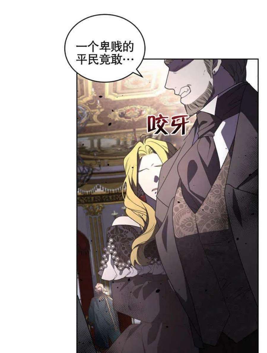 被恶女驯服的野兽23话