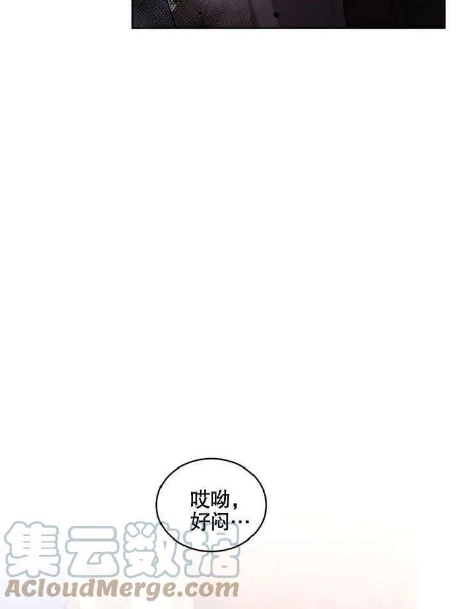 被恶女驯服的野兽23话
