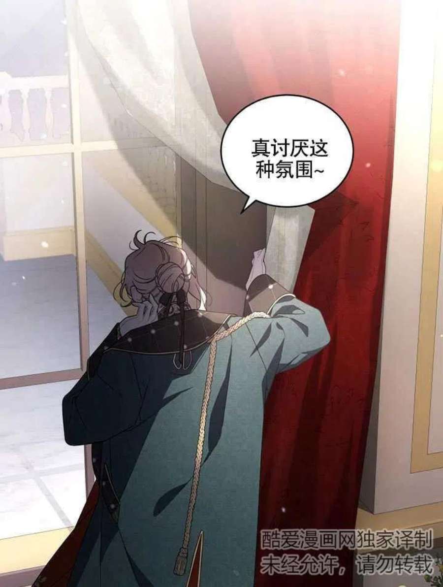 被恶女驯服的野兽23话