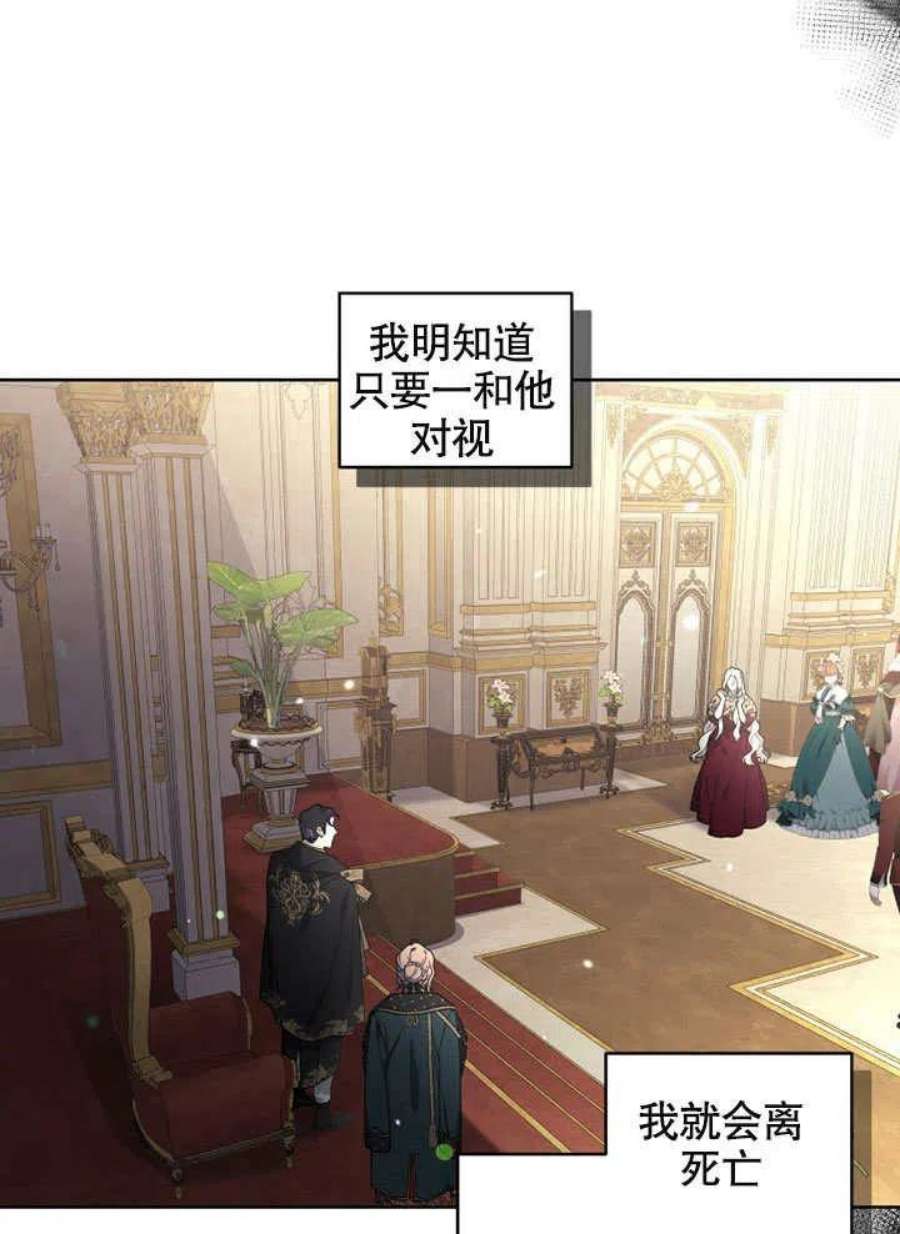 被恶女驯服的野兽23话
