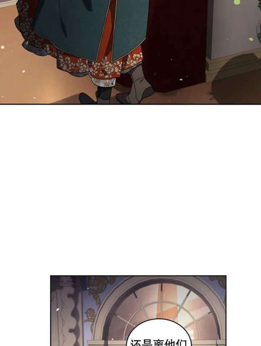 被恶女驯服的野兽23话