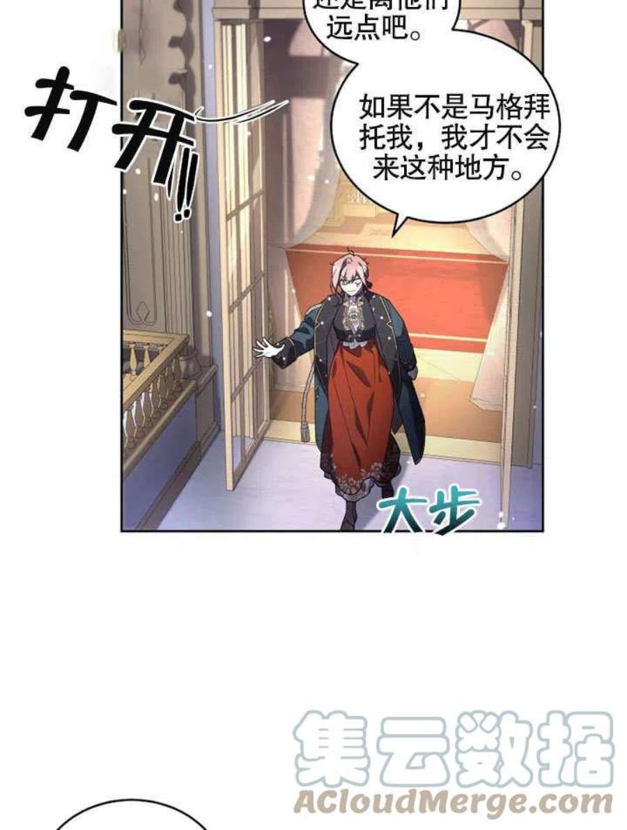 被恶女驯服的野兽23话