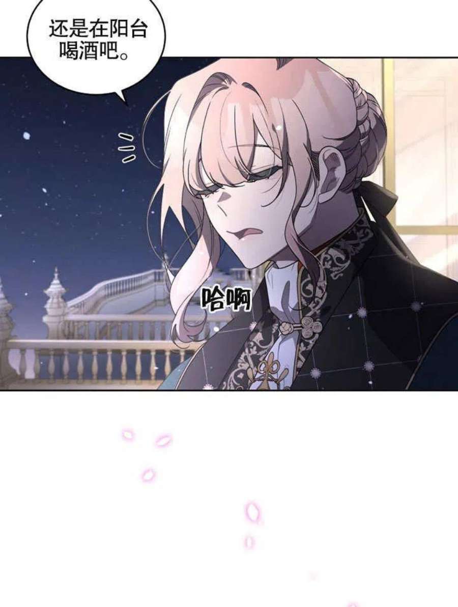 被恶女驯服的野兽23话
