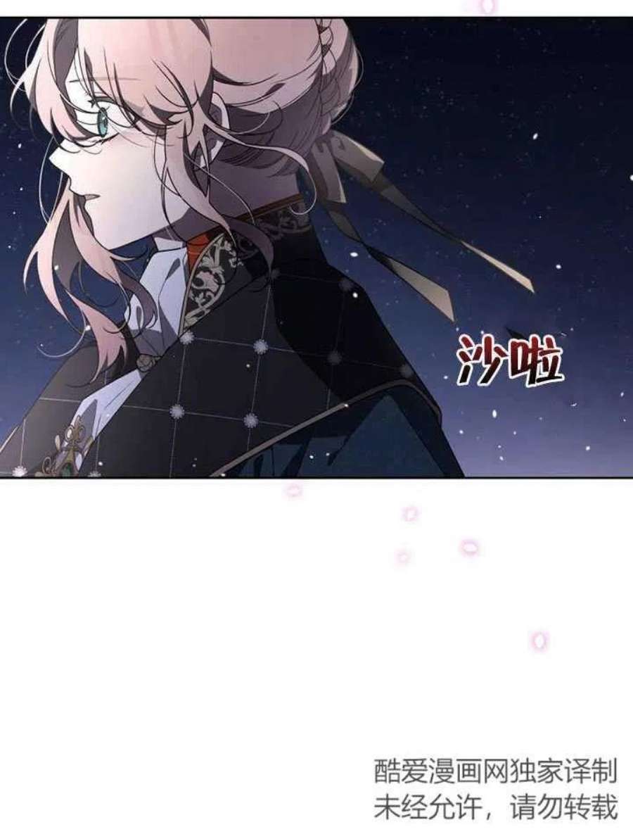 被恶女驯服的野兽23话