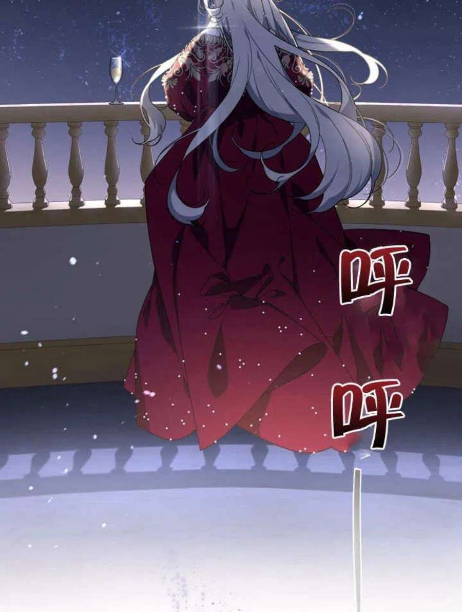 被恶女驯服的野兽23话