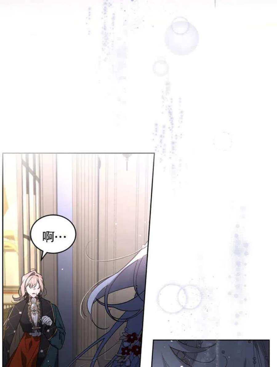 被恶女驯服的野兽23话