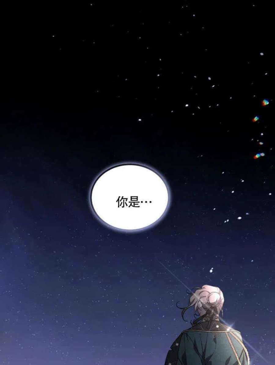 被恶女驯服的野兽23话