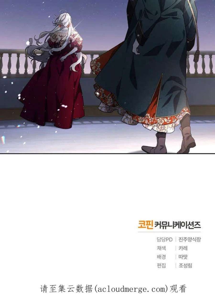 被恶女驯服的野兽23话