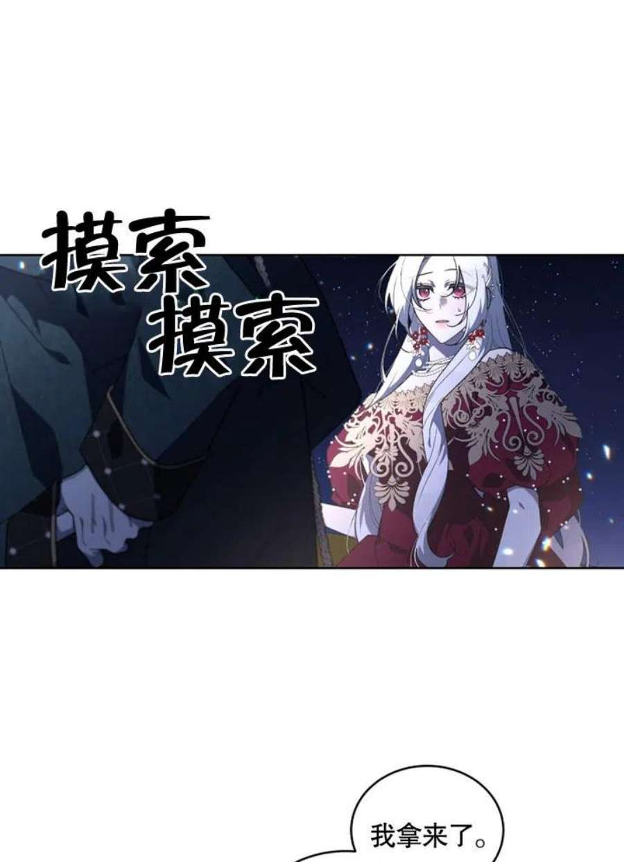 被恶女驯服的野兽24话