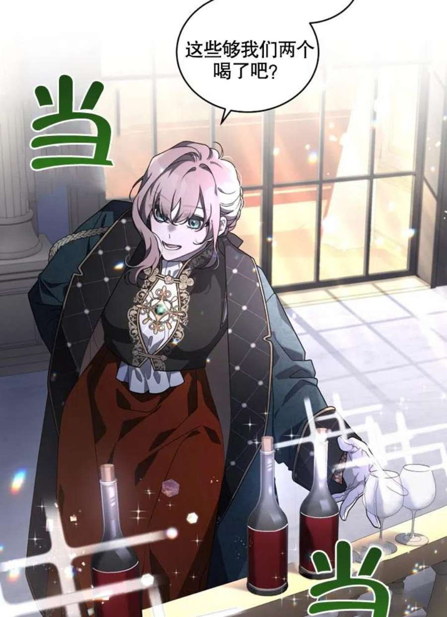 被恶女驯服的野兽24话