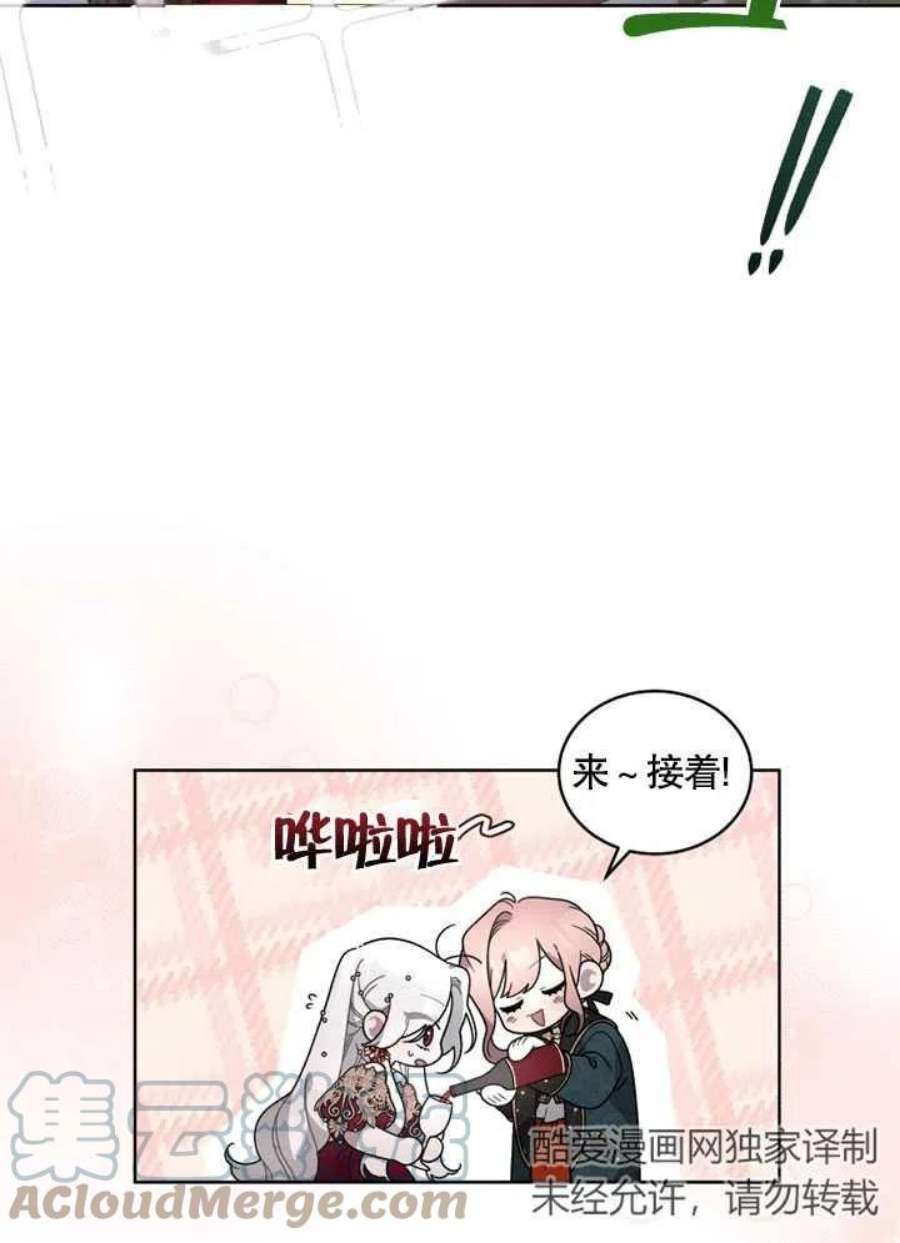 被恶女驯服的野兽24话