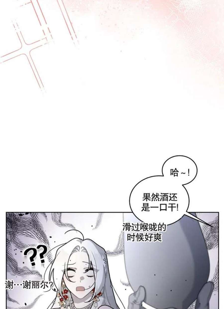 被恶女驯服的野兽24话